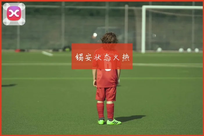 锡安状态火热